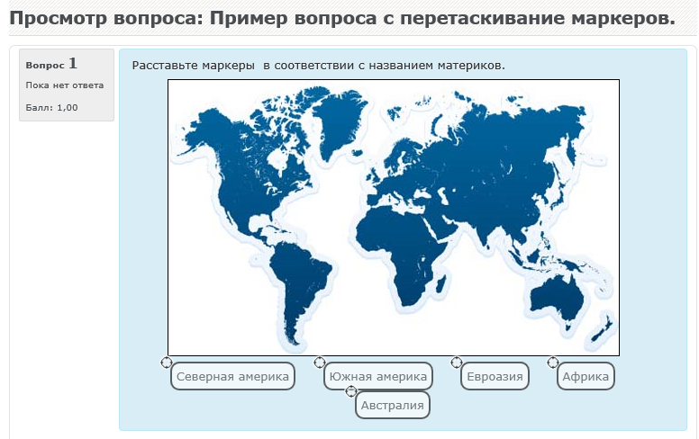 Просмотр вопроса