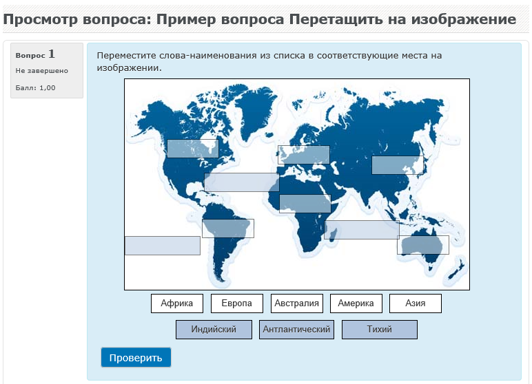 Просмотр вопроса